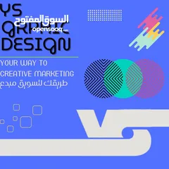  23 تصميم جرافيك احترافي بجميع أنواعه ومجالاته احترف مشروعك باسعار تراعي الاوضاع الحالية