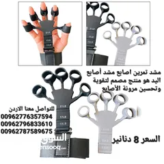  7 مشد تمرين اصابع مشد أصابع اليد هو منتج مصمم لتقوية وتحسين مرونة الأصابع. يتكون من مادة عالية الجودة