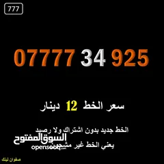  29 خطوط اورنج جديدة اعلان45