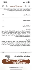  7 مسك العربية الخاص من العربية للعود 200ml