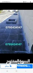  26 بلاط بازلت جميع المقاسات متوفرة