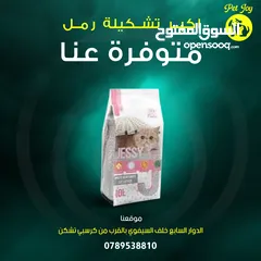  2 رمل قطط تشكيلة واسعة