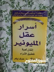  22 كتب روايات وتطوير الذات عرض 4كتب10ريال