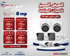  7 كاميرات المراقبة هاكفيجين الداخلية والخارجية أقل سعر جملة ومفرق HIKVISION