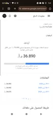  1 حساب جوجل ادسنس مفعل للبيع الايميل الأساسي مضمون 100/100