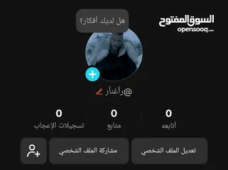  3 يوزرات وحسابات تيك توك للبيع عربيه مميزه و رباعيه وشبه ثلاثي للبيع  TikTok usernames for sale