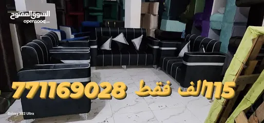  29 عروض وتخفيضااات عرطات مجالس متكامله واطقم كنب