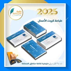  7 تنفيذ كافة المطبوعات التجارية والملونة ... وتنفيذ جميع أعمال اللوحات الاعلانية
