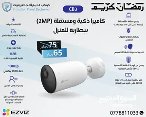  4 كاميرات خارجية شحن ezviz