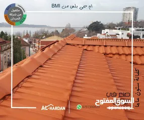  9 قرميد القرميد  بأنواعه و بجميع أنواعه والأشكال بيع جمله ومفرق راكب ومع الكفاله والضمان