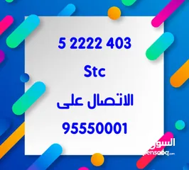  3 ارقام مميزة  للبيع