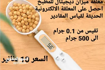  2 مقياس قياس وزن غرام للقياس بالغرام للمطبخ