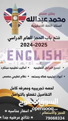  1 تدريس اللغه الانجليزيه الفصل الدراسي الثاني بطريقه فعاله English teaching أسعار خاصه للمجموعات