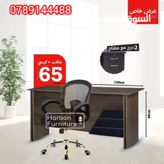  1 اشتري مكتب و كرسي من مستر الكترونيكس لدراستك أو لشغلك واختار من الــ 4 ألوان المتوفرة