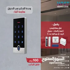  10 وحدة التحكم في الدخول Access Control (كرت - بصمة) اكسس كنترول تحكم دخول