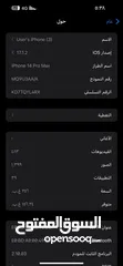  8 ايفون 14 برو ماكس