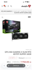  1 كرت شاشة 4070ti super