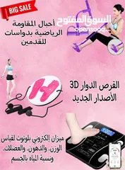  4 القرص الدوار3D