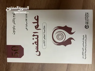  5 كتب وروايات للبيع