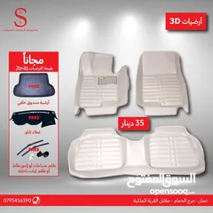  16 أرضيات 3D سيارات هونداي وكيا 2007 لغاية 2018 وبريوس