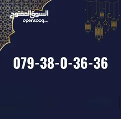  10 ارقام مميزه جدا جدا vip للبيع