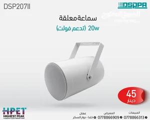  13 سماعات داسبا dsppa داخلي وخارجي
