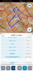  1 للبيع قطعة أرض 20 دونم في النقيره بالقرب من التنظيم
