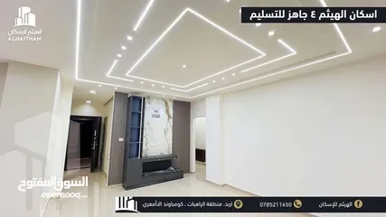  4 شقق مميزة للبيع في مدينة اربد ( حي الراهبات ) تشطيبات عصرية و عالية الجودة (اسكانات الهيثم)
