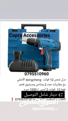  1 سشوار حراري / درل / هلتي / بلور / حفافة / همر