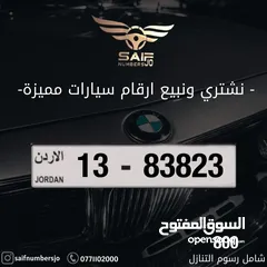  1 رقم مميز للبيع شامل رسوم التنازل