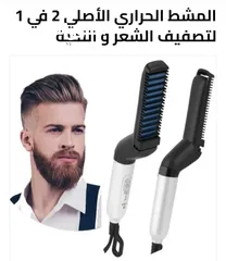  1 مشط تنعيم شعر اللحية و شعر الرأس فرشاة لحيه كهرباء حراري