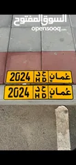  1 2024 .. مسقط