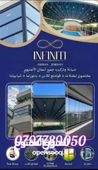  1 انفنتي لأعمال الالمنيوم