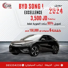  3 BYD SONG L Excellence 2024 662 KM البيع كاش أو أقساط