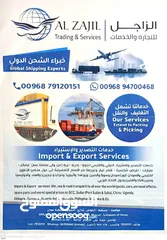  7 شحن جوي وبحري وبري Air cargo and sea shipping services