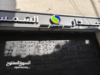  1 شركة مدار الشمس التجارية