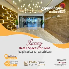  3 Prime Shop for Rent on Main Street of Building, Muscat Hills