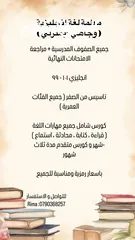  1 بشهادة معتمدة تاسيس لغة انجليزية ( قراءة ، كتابه ، قواعد ، محادثة ) كورس كامل لمدة 3 شهور