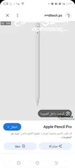  1 قلم Apple pencil pro