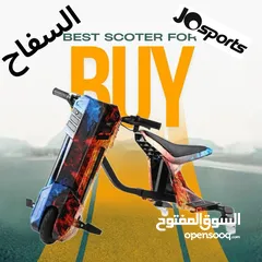  1 سكوتر درفت للأطفال الأصلي مع صنوبرص جامبو