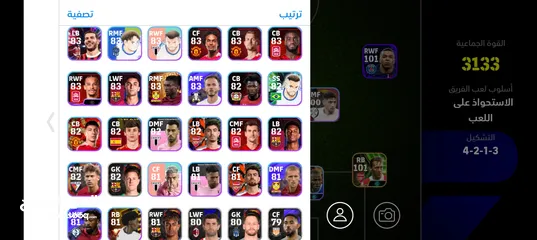  8 تبديل حساب بيس و فري فاير