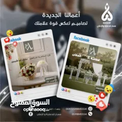  2 مسار للدعاية والإعلان  حلول تسويق رقمي متكاملة لإدارة نشاطك