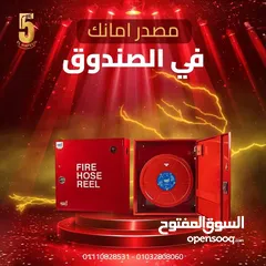  28 ا اجهزه انذار حريق ومعدات اطفاء الحريق ومعدات السلامه العامه