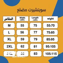  2 سويتشيرت مضلع ب 280 ج فقط التوصيل مجانى