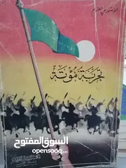  27 كتب مستعمله وجديده للبيع بسعر مناسب