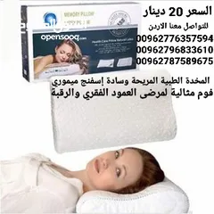  3 الوسادة الأمثل للنوم المريح مخدة النوم الطبية ميموري فوم  المقاس 40 سم في 60 سم