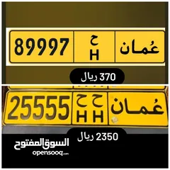  1 رقم خماسي للبيع 25555//89997