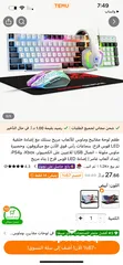  1 كيبورد وماوس وسماعات وفأرة للبيع