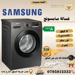  1 حرق اسعار على غسالات سامسونج بسعر حرق