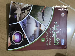  12 كتب اول ثانوي علمي